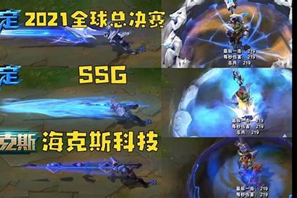 2021LOL限定皮肤返场值得入手的