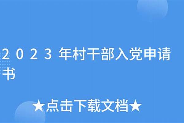 2023年村干部全部转编吗