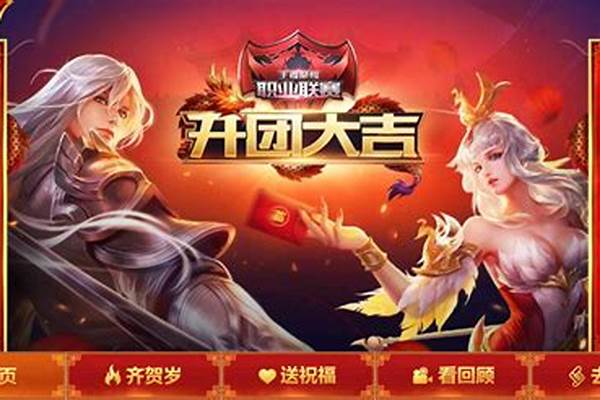 2024王者新年神秘商店有什么