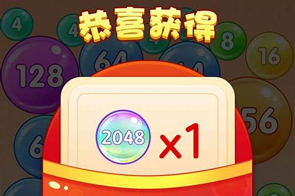 2048对对碰怎样玩