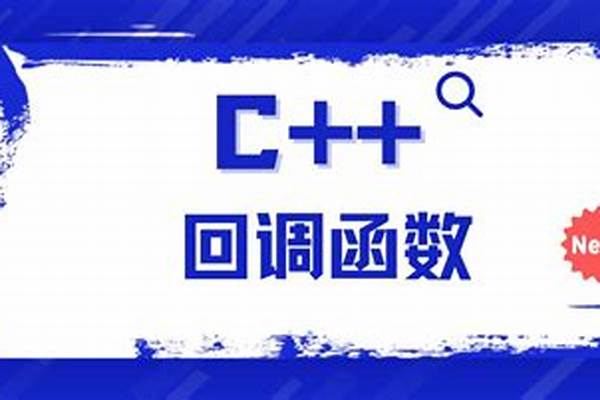 C语言怎么样，好学吗