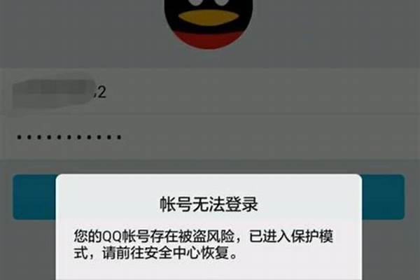 QQ冻结QQ账号多久自动解除