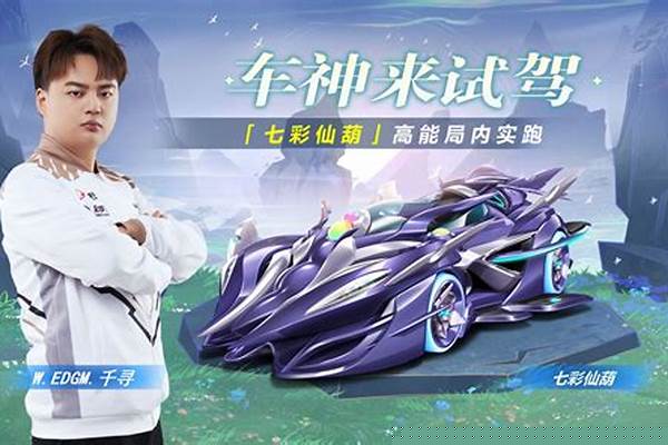 QQ飞车中秋那个领挂饰任务,要男女完成的