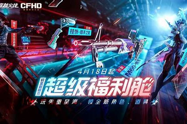 cfhd怎么登录官网