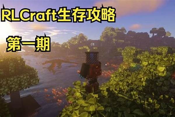 rlcraft生存怎么获得木板