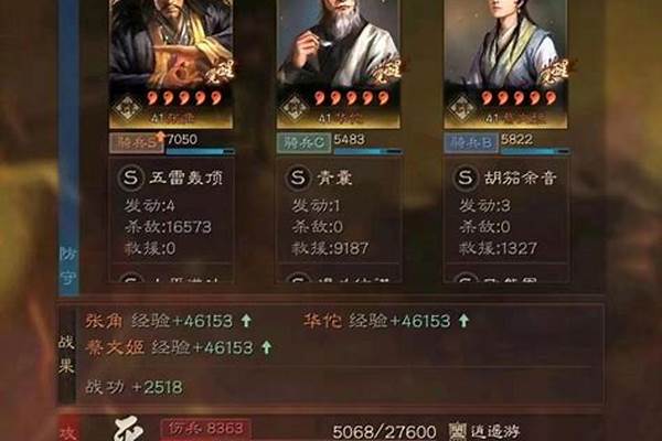 三国志战略版s2蔡文姬开荒最好的阵容