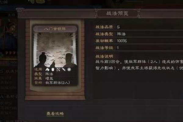 三国志练兵受什么影响