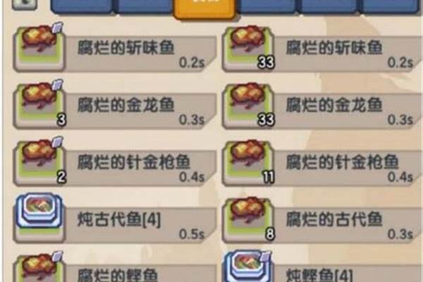 伊洛纳怎么做9级料理