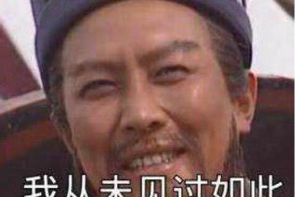 你见过最无耻的人,有多无耻