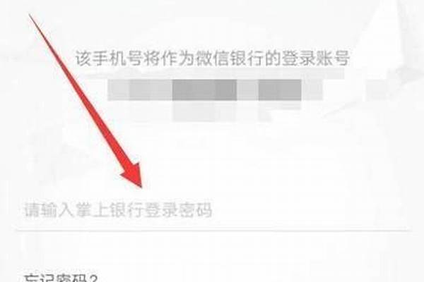 农业银行不能绑定微信吗