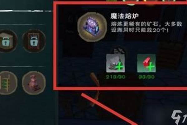 创造与魔法新人怎么做鱼竿