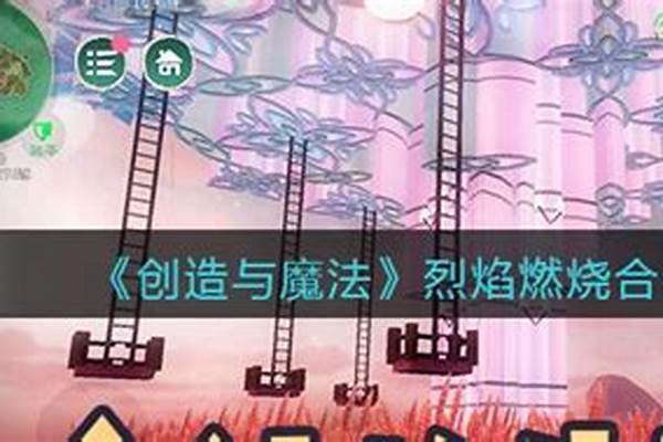 创造与魔法雷霆审判魔法