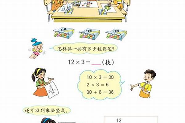 小学3年级数学上册乘,除,法应用题