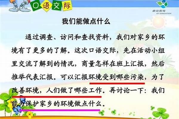 小学三年级环保作文急1对的40