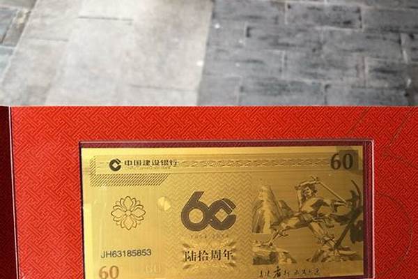 建行的1克金钞能换钱吗