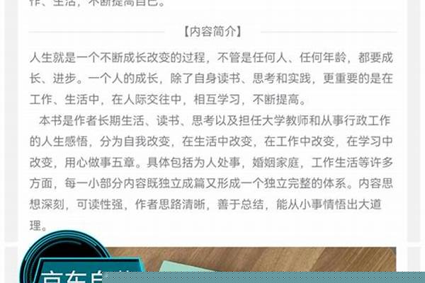 怎样提升自己,做到自律