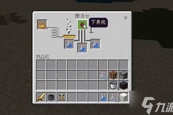 我的世界,炼药锅水怎么变色