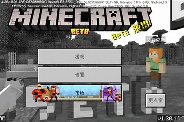 我的世界国际版为什么不能登录