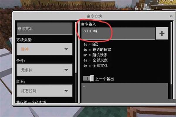 我的世界怎么在命令方块上搜录字