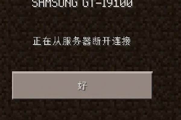 我的世界登录后无法显示界面