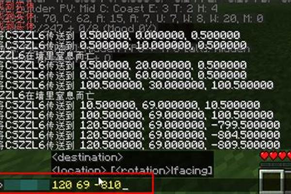 我的世界获取当前坐标指令