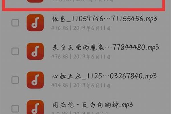 手机无法储存音乐文件