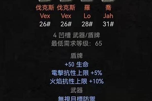 暗黑破坏神符文的代码是什么