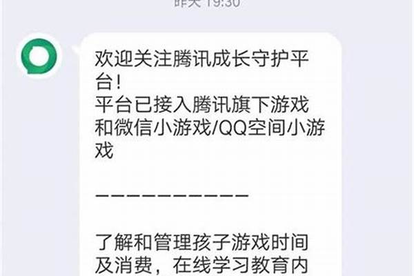 王者荣耀实名信息被他人恶意修改算不算侵犯