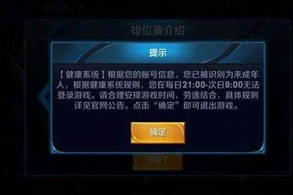 王者荣耀怎么开防沉迷系统-王者荣耀怎么无限玩