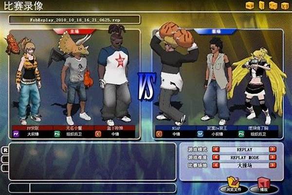 街篮PF和C哪个好,大前锋和中锋选择推荐