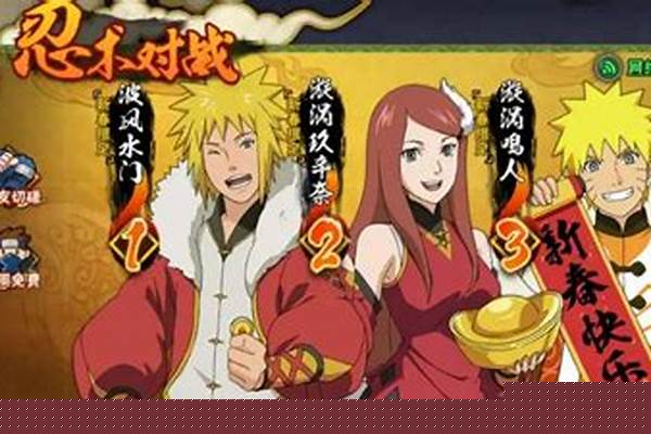 请问火影手游,限定招募券的获取渠道有哪些