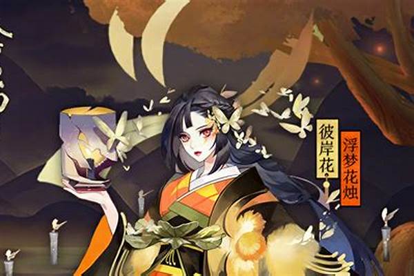 阴阳师体服更新预告