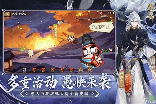 阴阳师冲新区有什么好处-阴阳师新区怎么玩