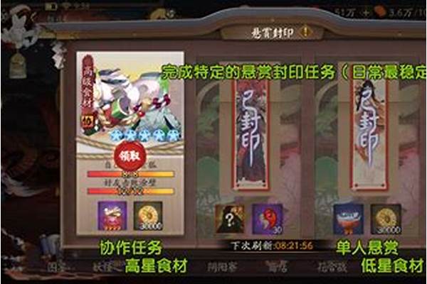 阴阳师宠物攻略