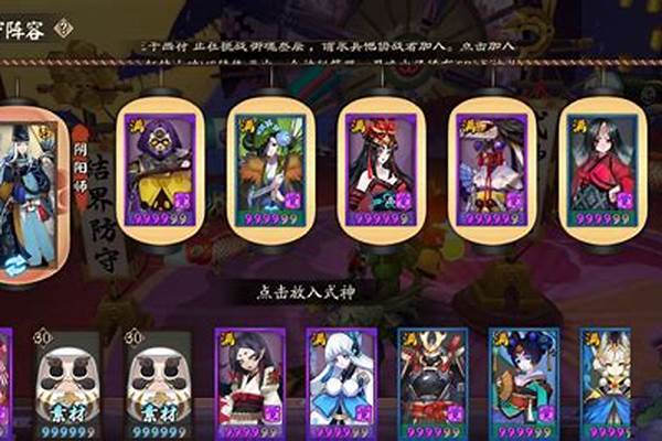 阴阳师斗技阵容攻略-阴阳师最强5人阵容pve