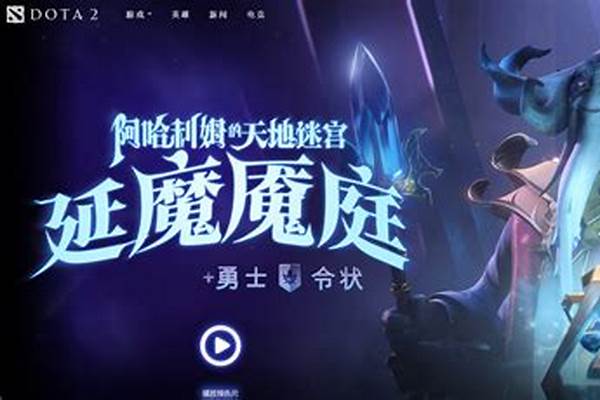 阿哈利姆的天地迷宫出装-dota2宙斯最强出装