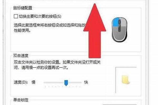 雷神笔记的触摸板怎么关闭或者开启