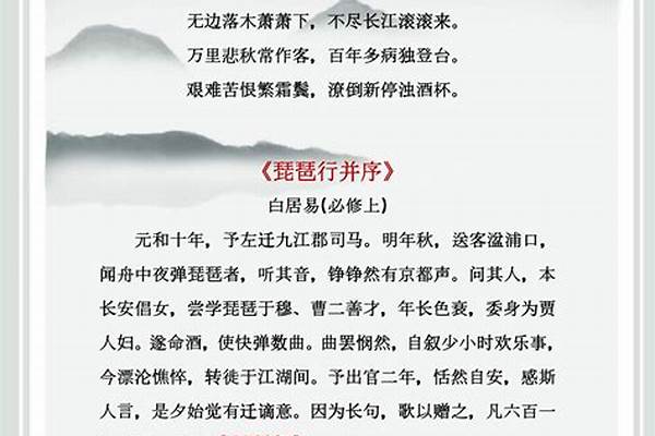 高一语文必修四必背诗词文言文有哪些,要整