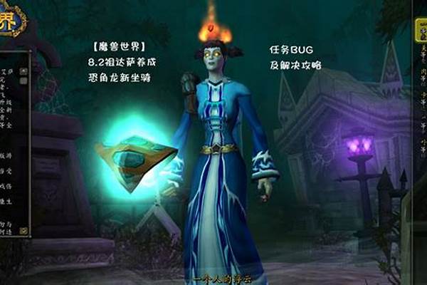 魔兽世界9.0祖达萨怎么去