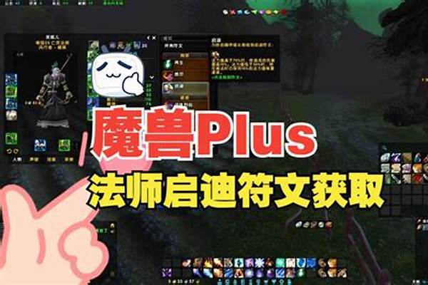 魔兽世界plus法师选哪个种族