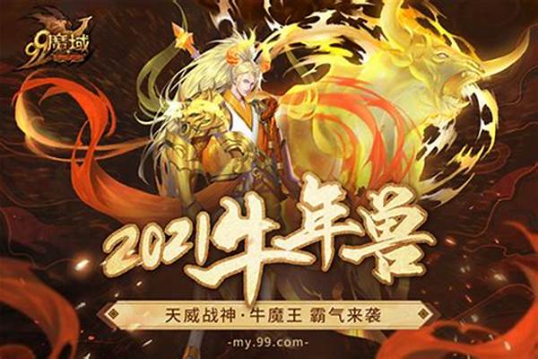 魔域2021年赚钱玩什么职业